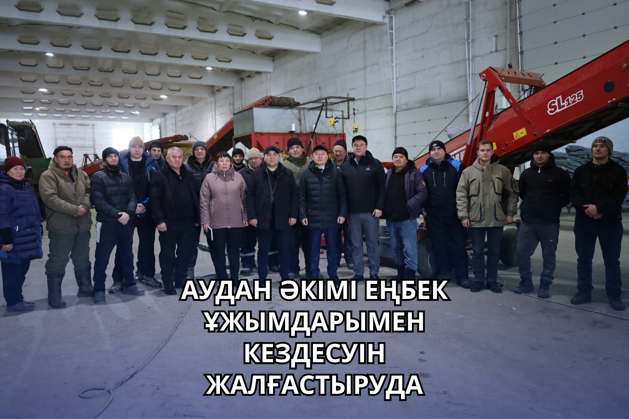 АКИМ РАЙОНА ВСТРЕТИЛСЯ С ТРУДОВЫМИ КОЛЛЕКТИВАМИ И ОБСУДИЛ ВОЛНУЮЩИЕ ИХ ВОПРОСЫ