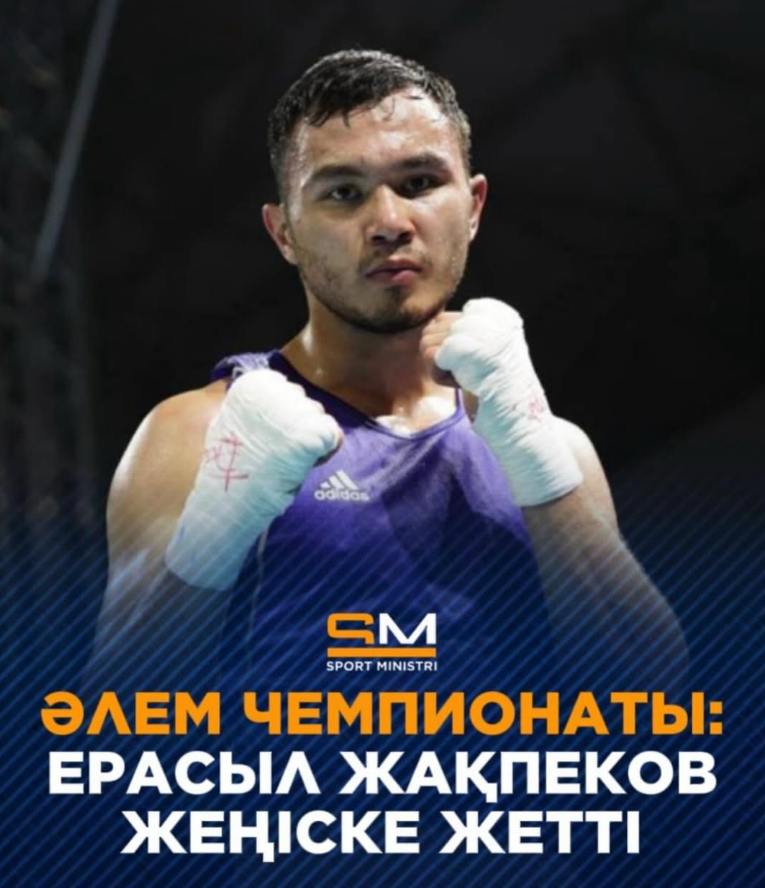 Ерасыл нокаутпен жеңді