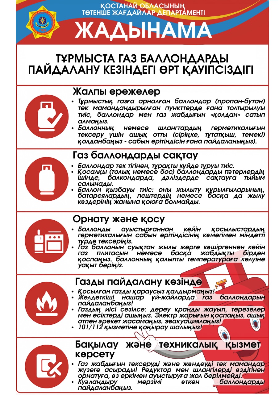 "Себептердің бірі"