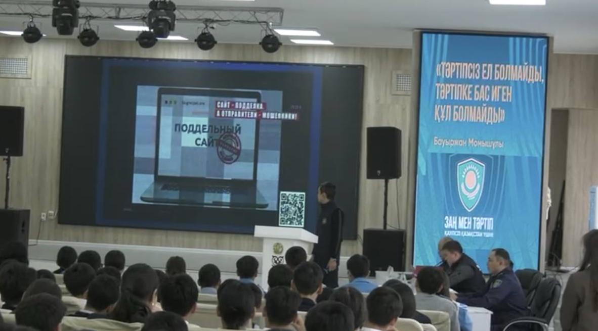 Полицейские  Алматы провели обучающий урок безопасности для старшеклассников