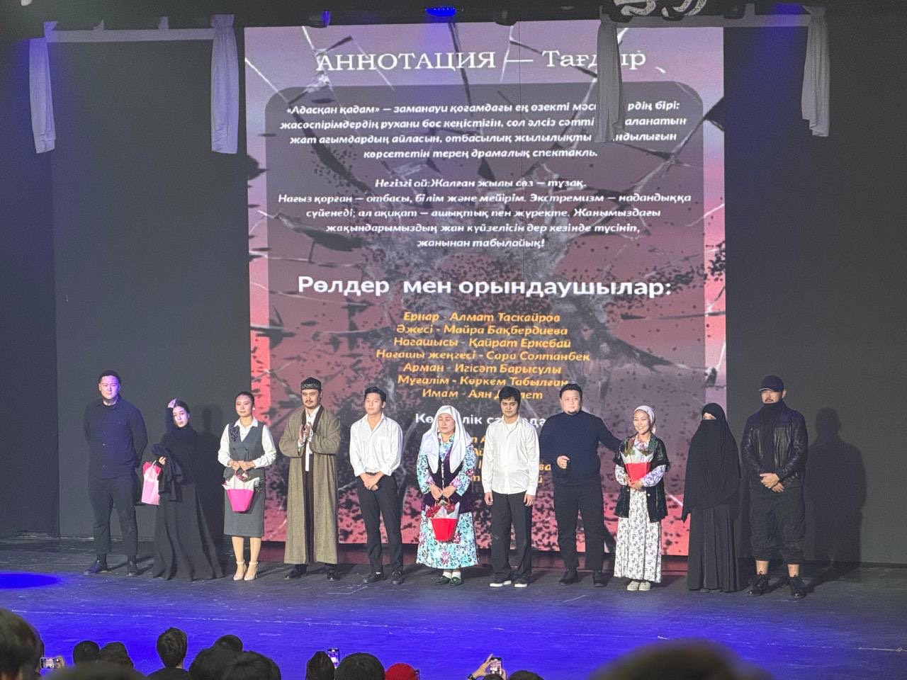 В Актау состоялся социально-психологический спектакль