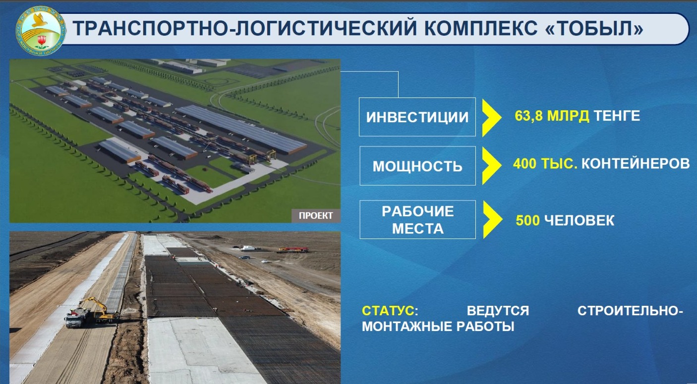 Өңір экономикасын нығайтып, ауқымды жобаны жүзеге асыруда — халықаралық көлік-логистикалық кешеннің құрылысы жүріп жатыр