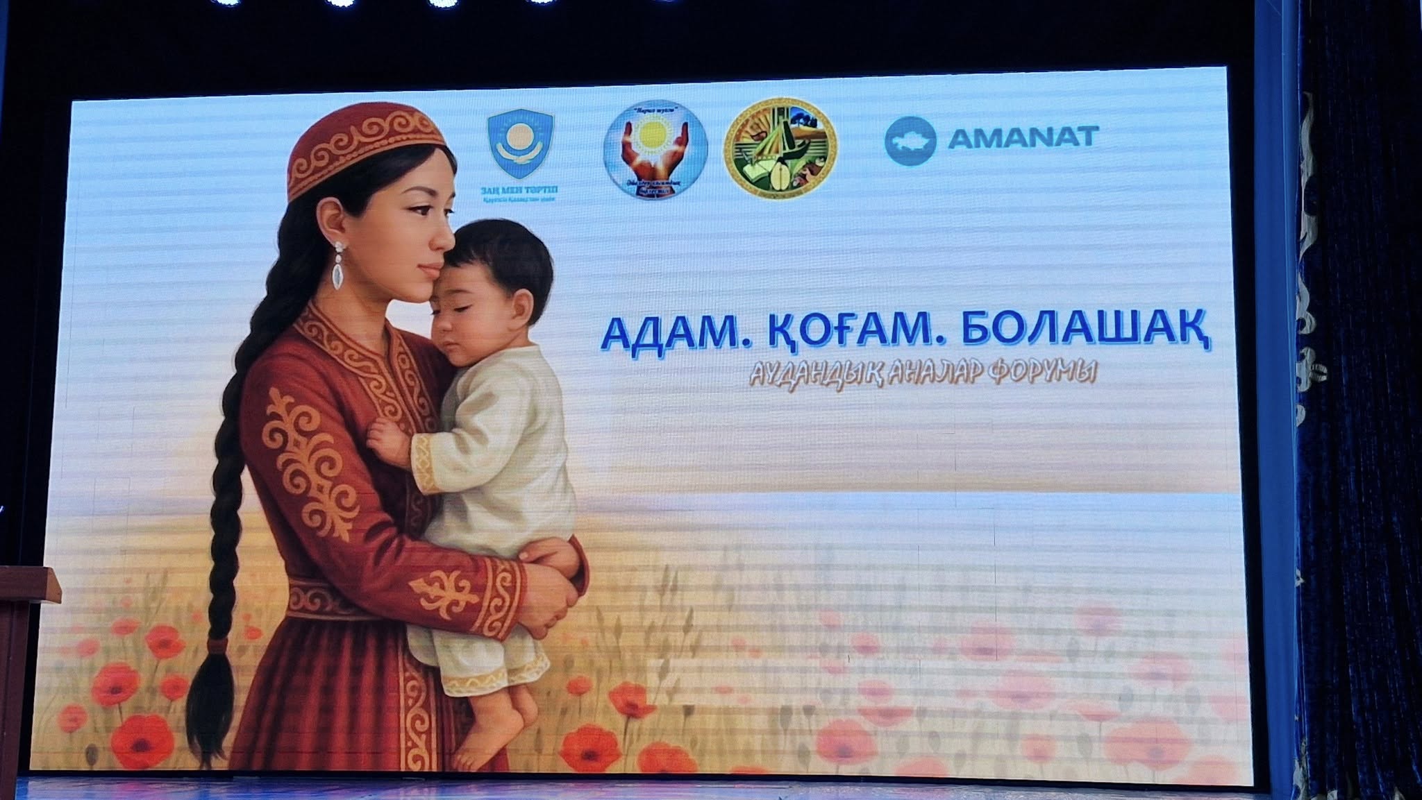 МАТЬ – СВЕТ ДОМА