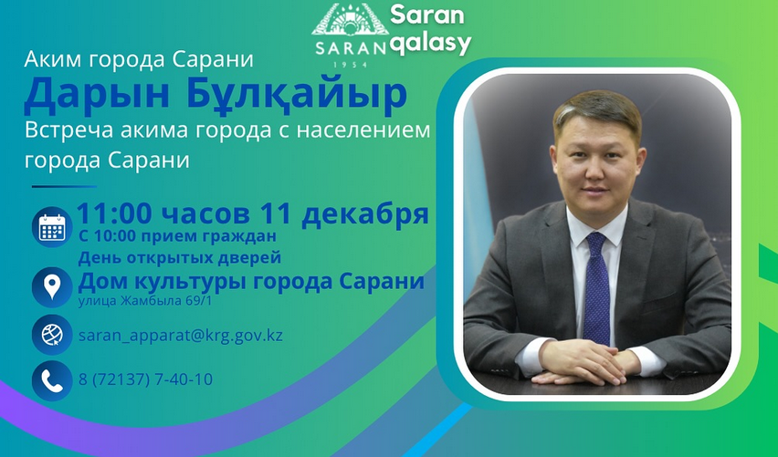 Уважаемые жители города!