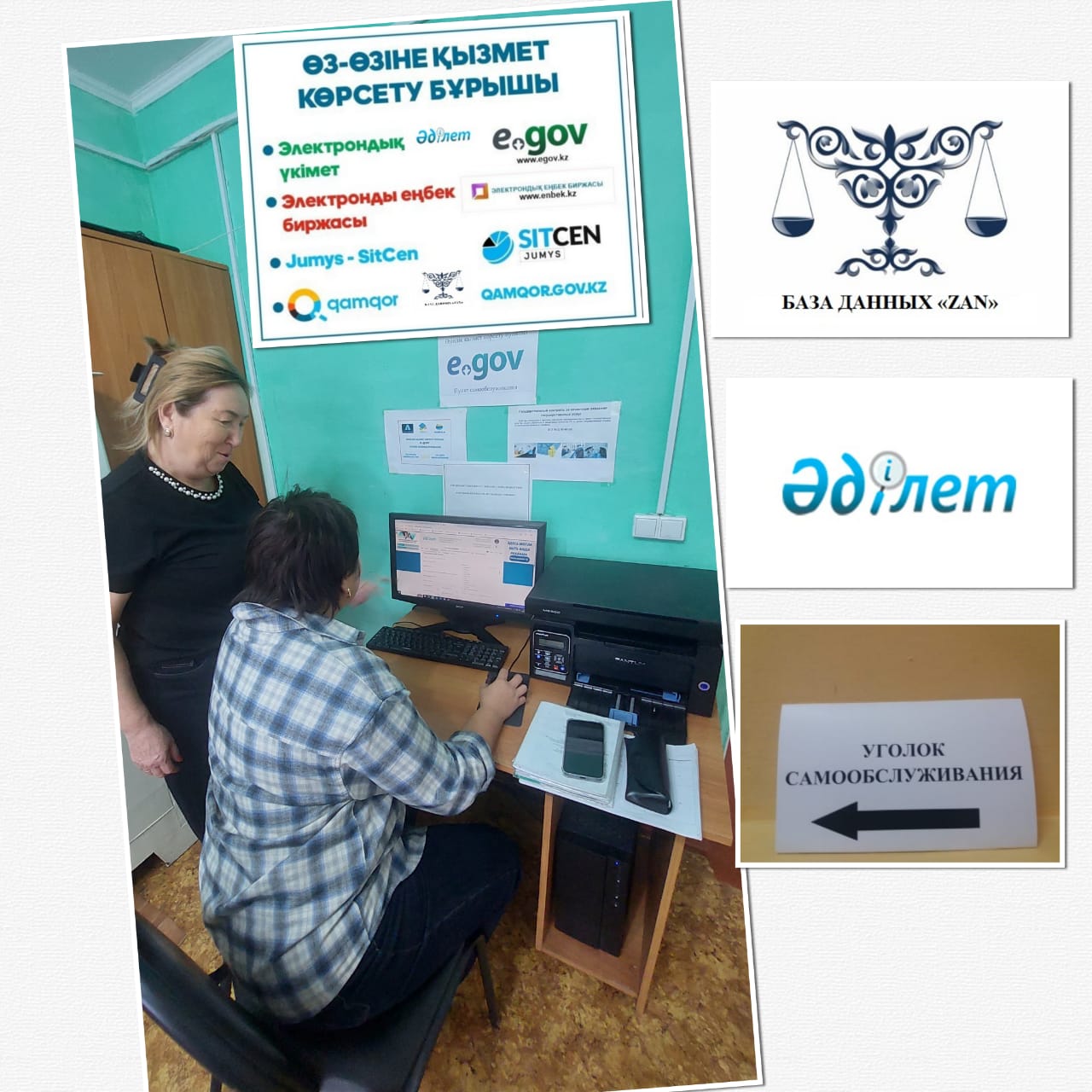 «Құқық кабинеті»