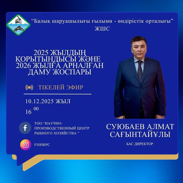 ТІКЕЛЕЙ ЭФИР