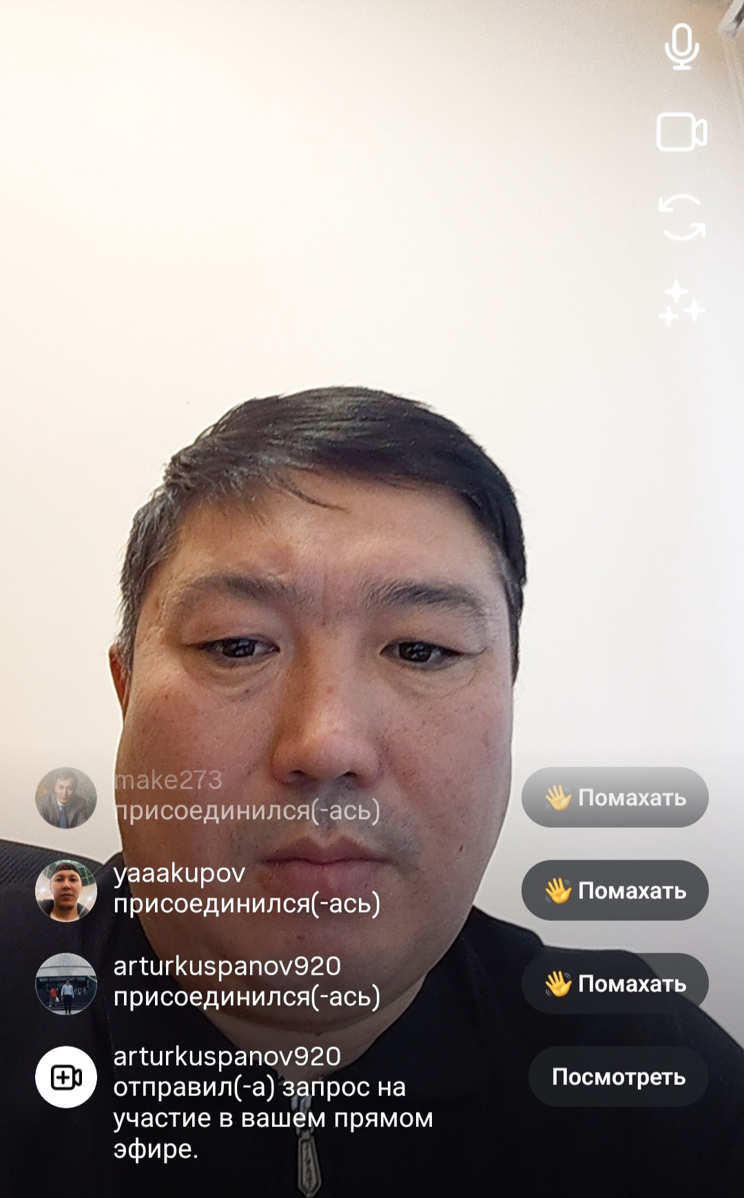 Прямой эфир