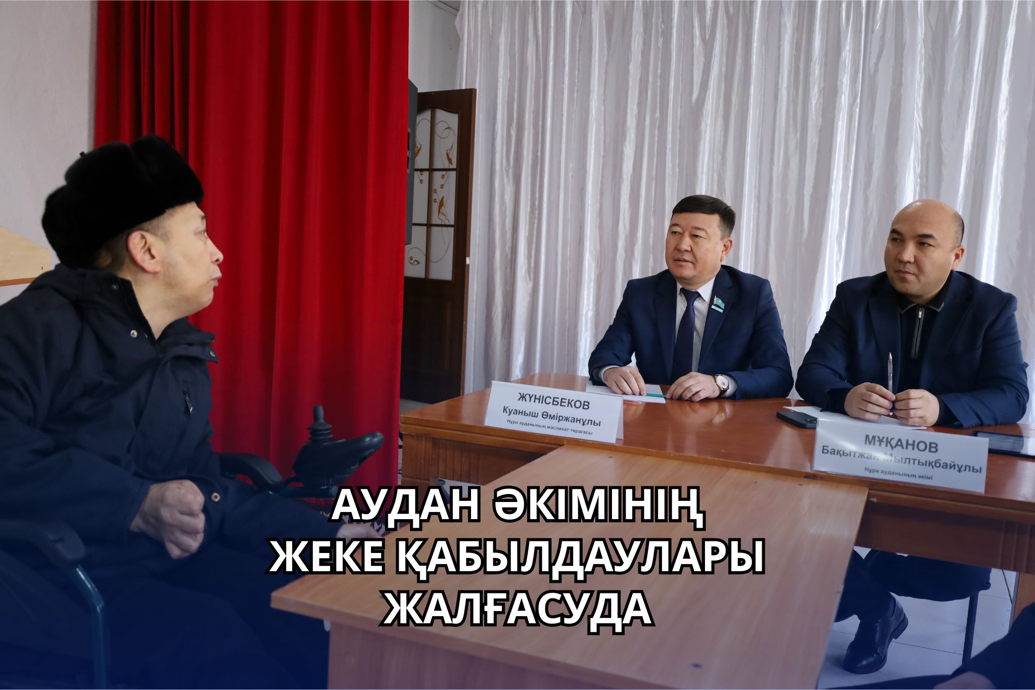 ЛИЧНЫЙ ПРИЁМ ГРАЖДАН ПРОВЕДЕН В СЕЛАХ, ОБСУЖДЕНЫ ВОЛНУЮЩИЕ ЖИТЕЛЕЙ ВОПРОСЫ