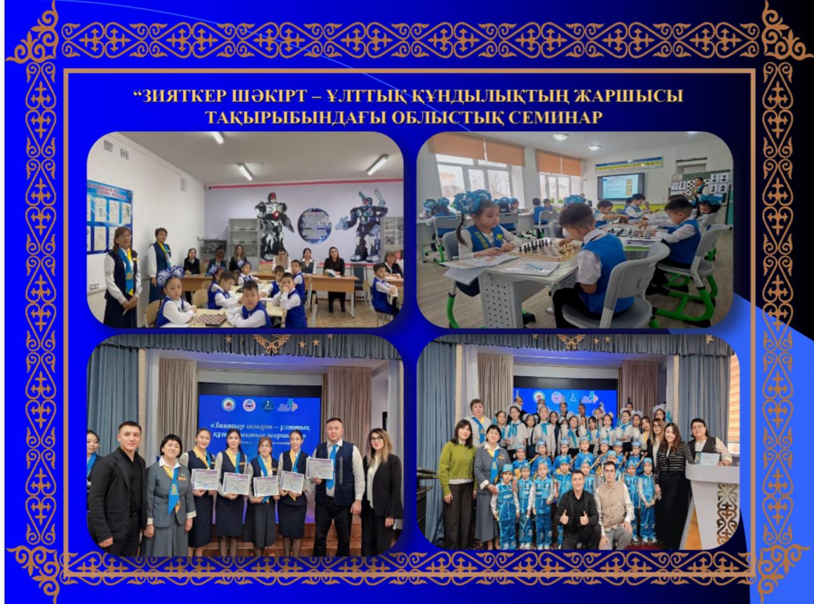 Областной семинар-практикум