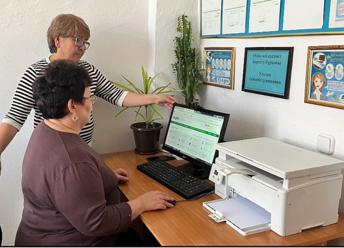 Өзіне өзі қызмет көрсету бұрышы