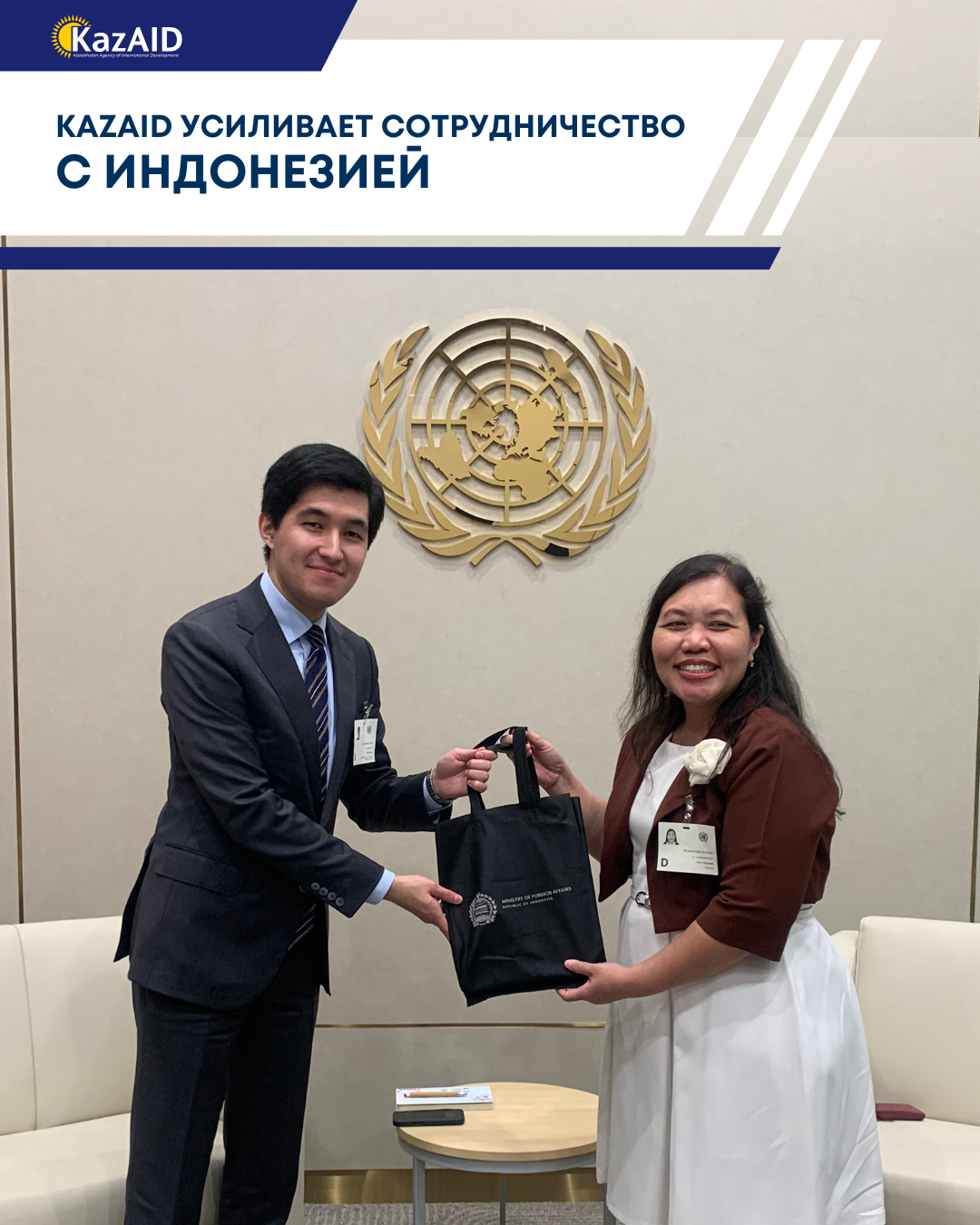 KazAID Индонезиямен ынтымақтастықты күшейтуде