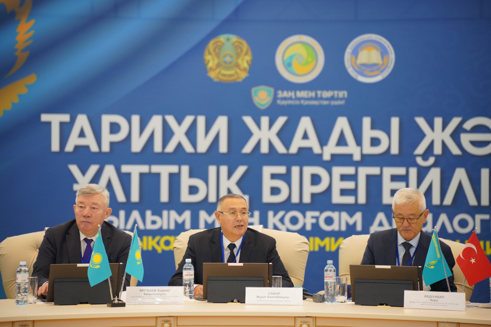 Оралда Тәуелсіздік күніне орай «Тарихи жады және ұлттық бірегейлік: ғылым мен қоғам диалогы» тақырыбындағы халықаралық ғылыми конференция өткізілді