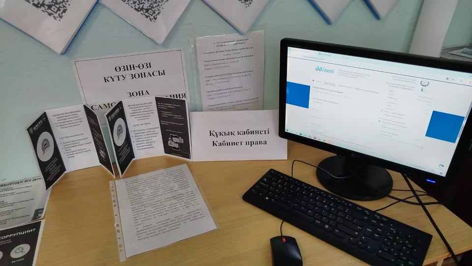 Кабинет права