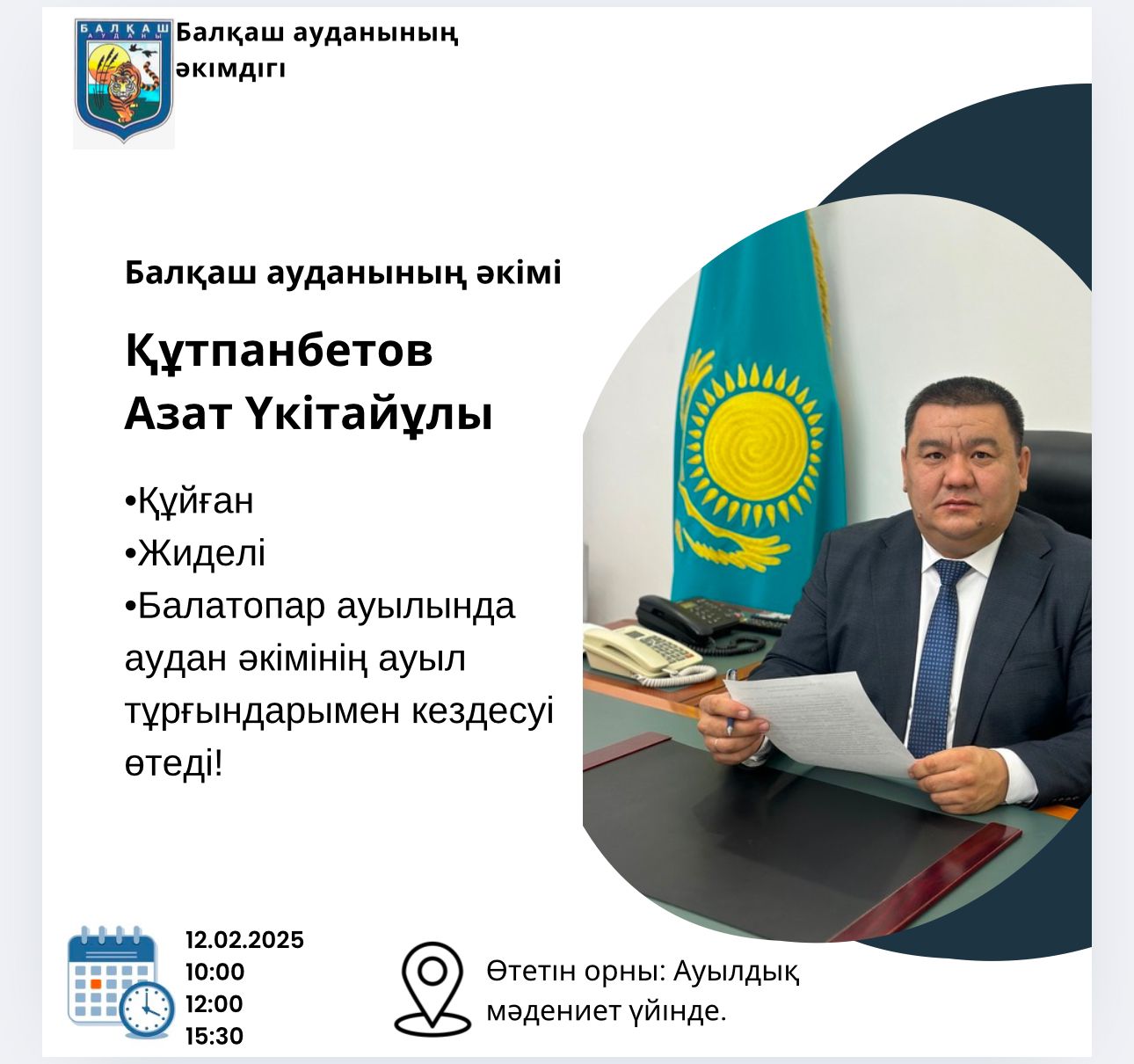 Хабарландыру