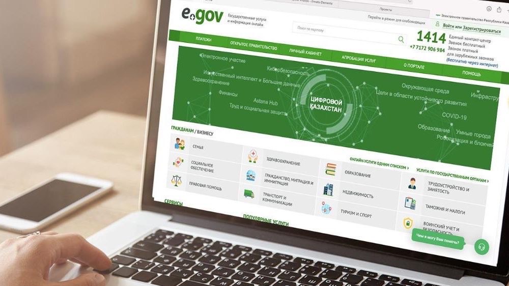 Маңғыстауда цифрлық технологияларды дамыту саласы серпін алды
