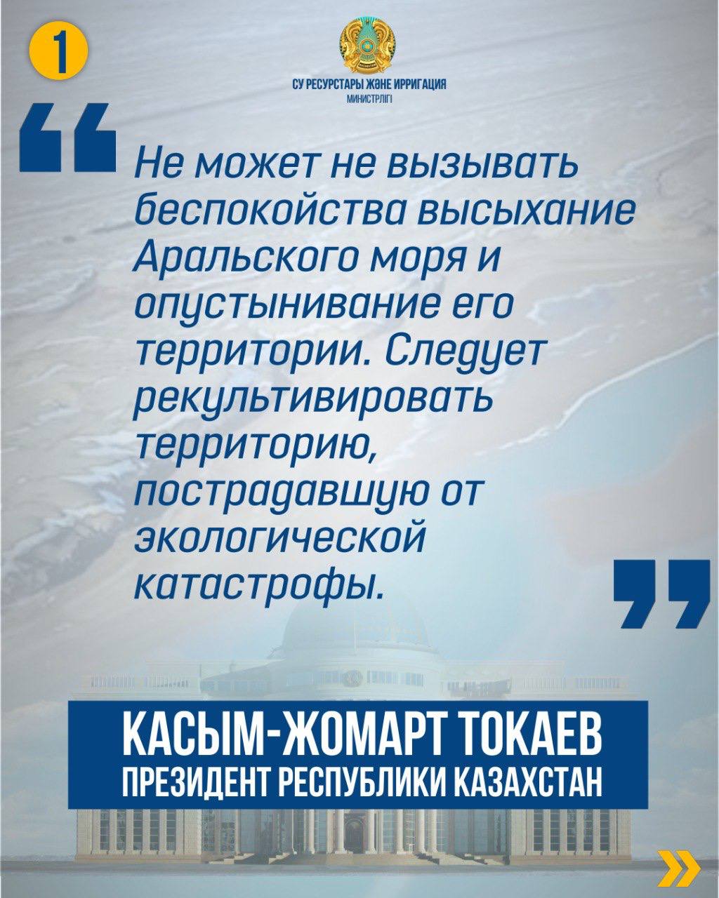 Северный Арал восстанавливается: 1 миллиард кубометров воды и зеленые пояса для возрождения Аральского моря