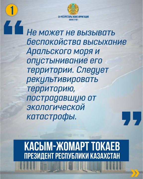 Северный Арал восстанавливается: 1 млрд кубометров воды и зеленые пояса для возрождения Аральского моря