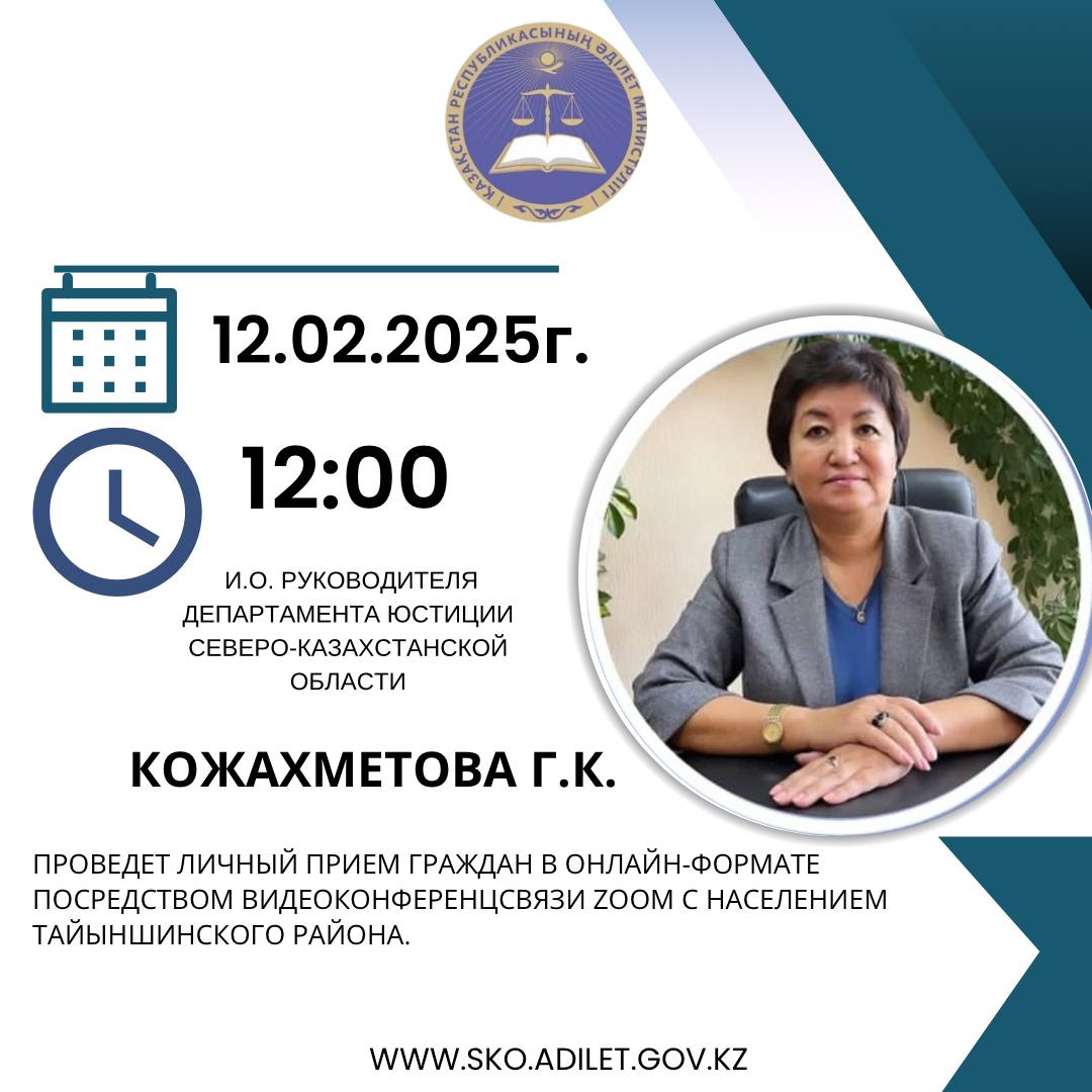 Уважаемые жители Тайыншинского района!