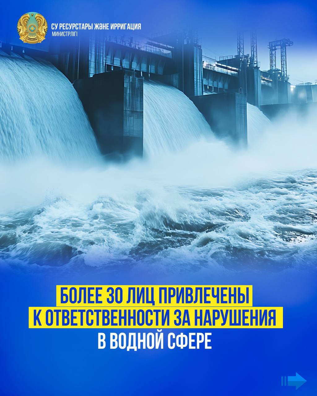 Более 30 лиц привлечены к ответственности за нарушения в водной сфере
