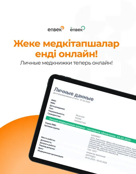 Жеке үштік онлайн Жеке үштік онлайн