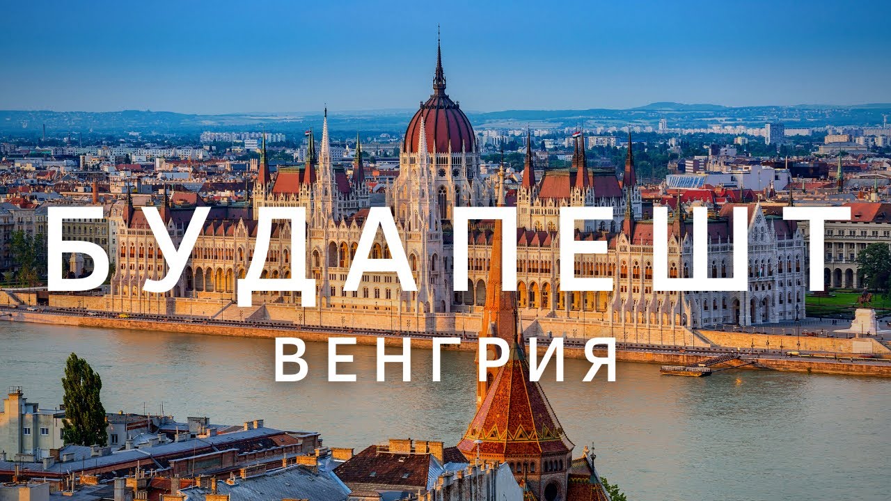 Invitation for Kazakhstani Entrepreneurs to Participate in a Trade and Economic Mission to Hungary