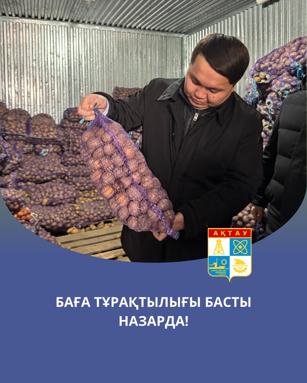 Ценовая стабильность в центре внимания