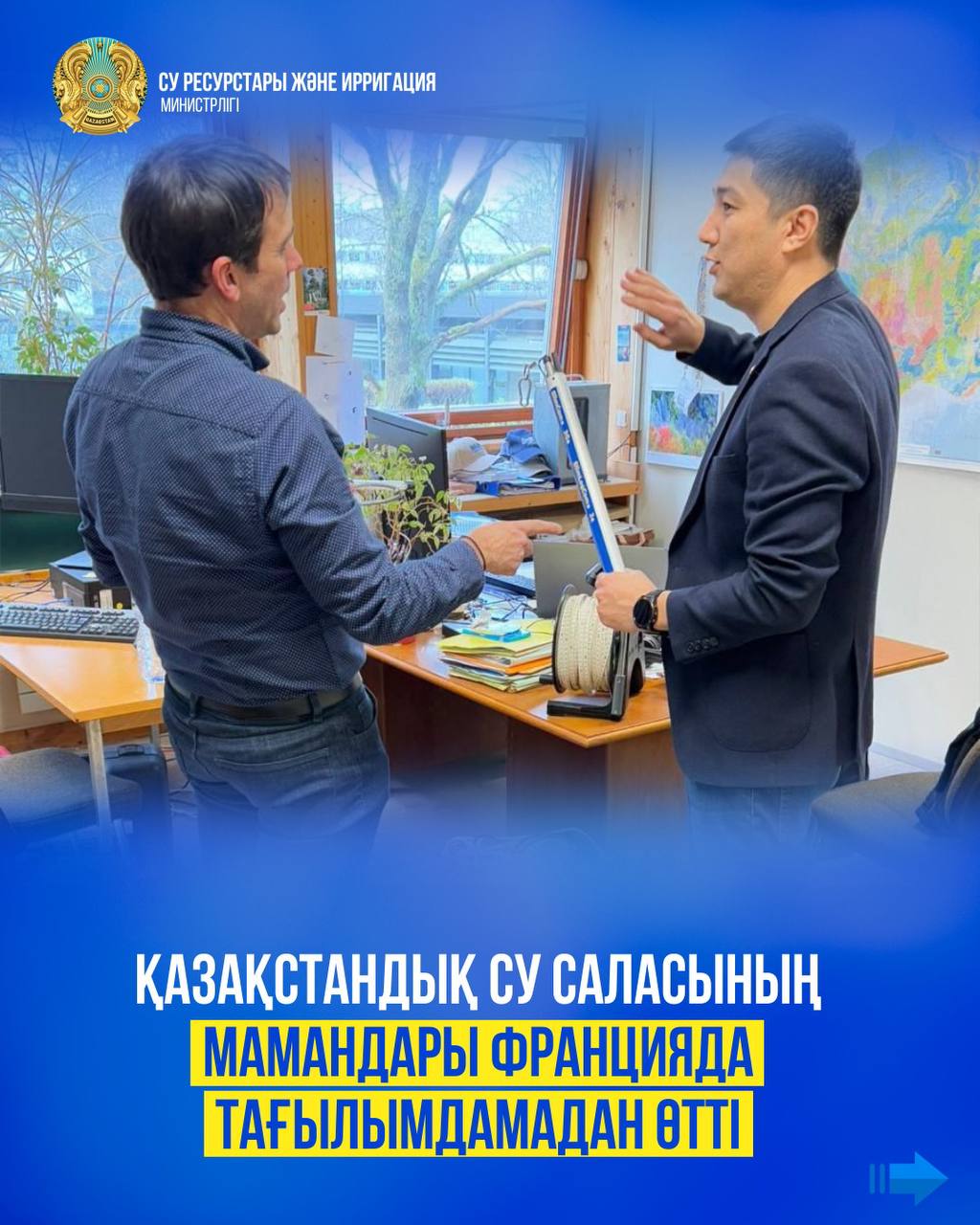 Қазақстандық су саласының мамандары Францияда тағылымдамадан өтті