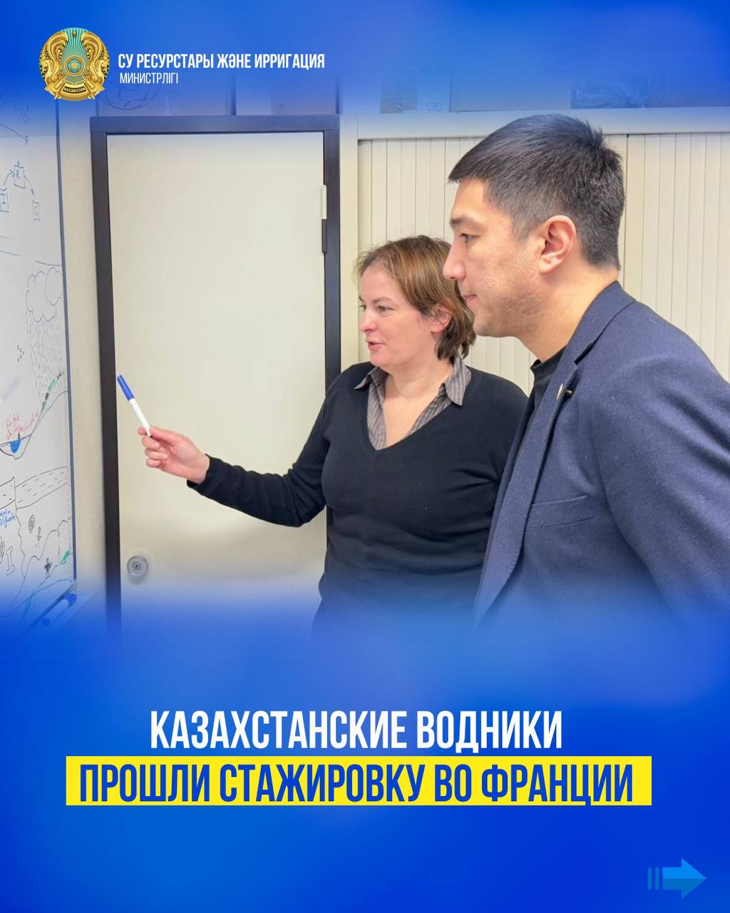 Казахстанские водники прошли стажировку во Франции