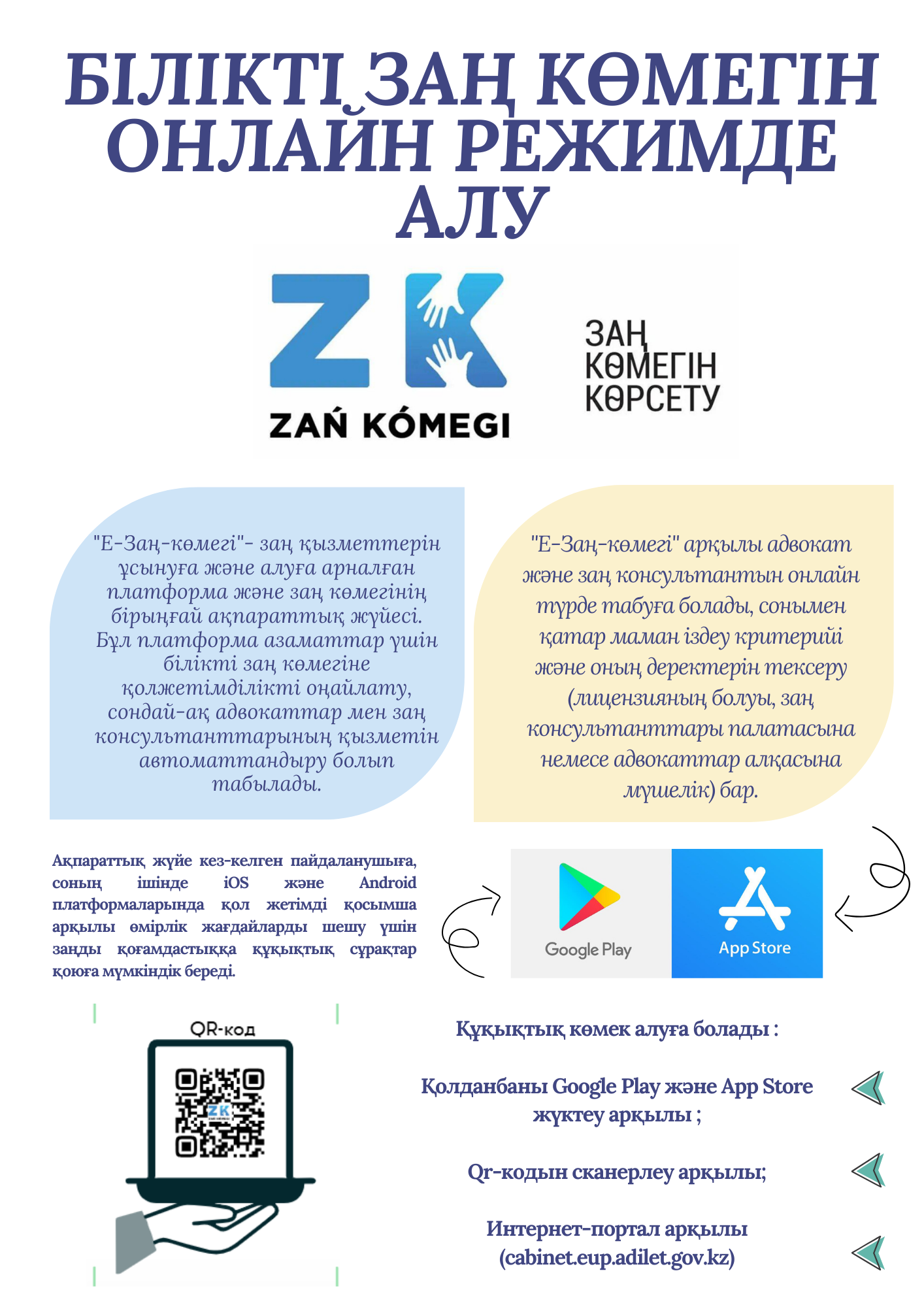 Есегіңнен сперм