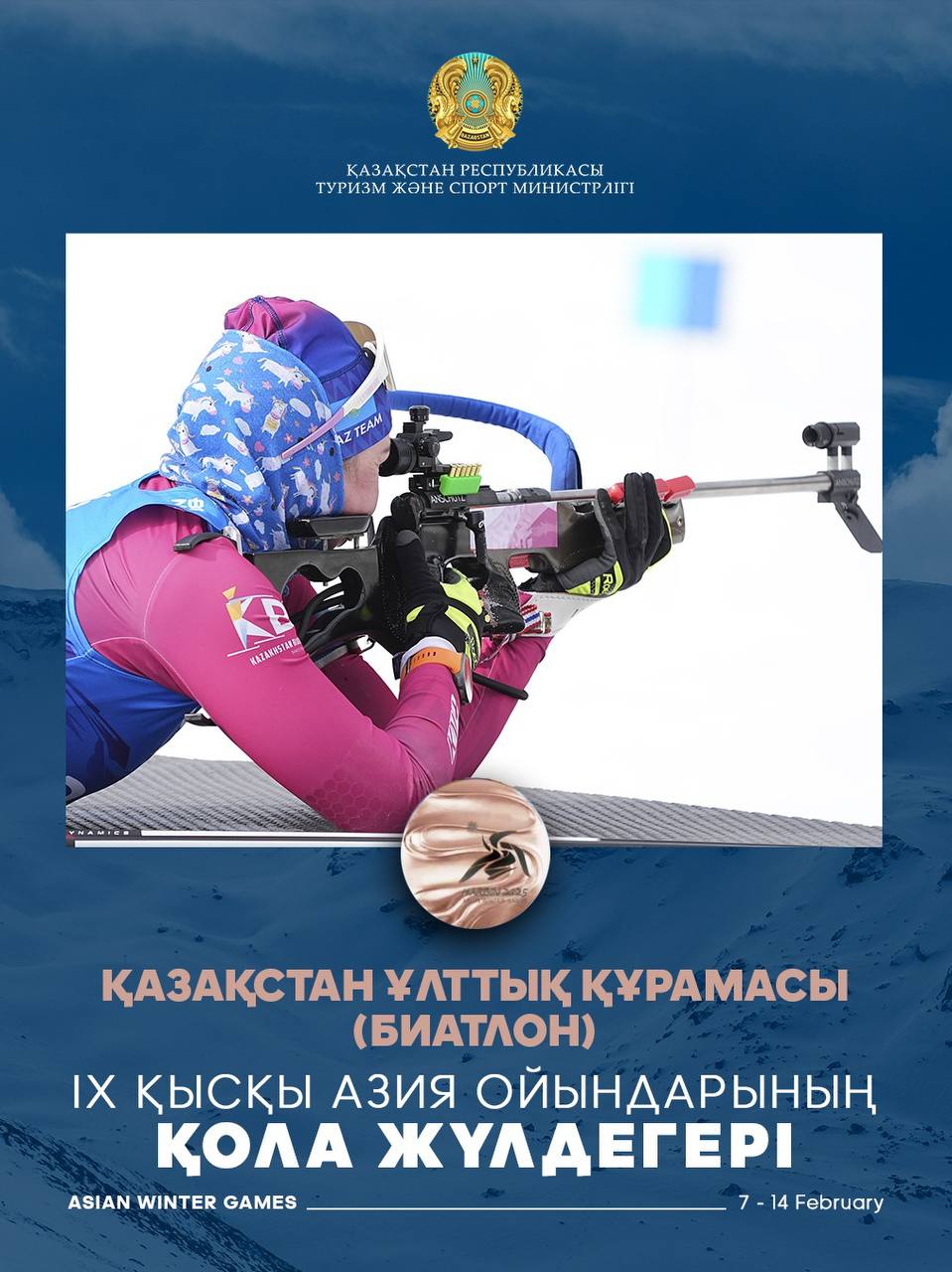 Биатлон: Азиадада әйелдер құрамасы эстафетада үздік үштікте