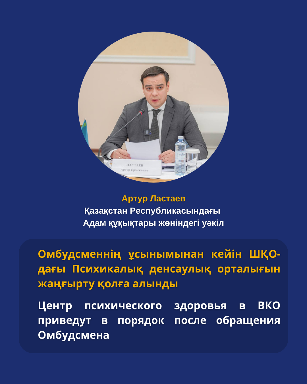 Центр психического здоровья в ВКО приведут в порядок после обращения Омбудсмена