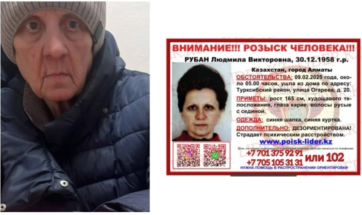 В аэропорту Алматы транспортными полицейскими найдена без вести пропавшая женщина