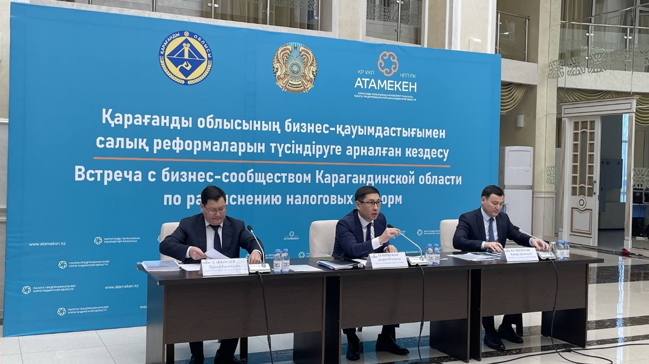 Қарағандыда қаржы вице-министрімен кездесуде салық реформалары талқыланды