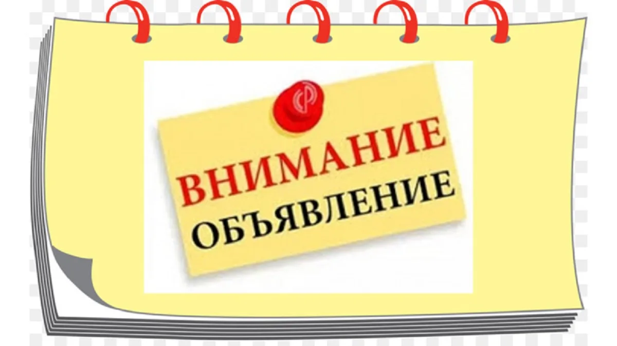 Хабарландыру