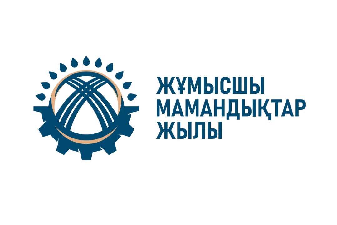 «Қазақстанда 2025 жылды Жұмысшы мамандықтар жылы деп жариялау: Экономикалық және әлеуметтік даму үшін маңызды қадам»