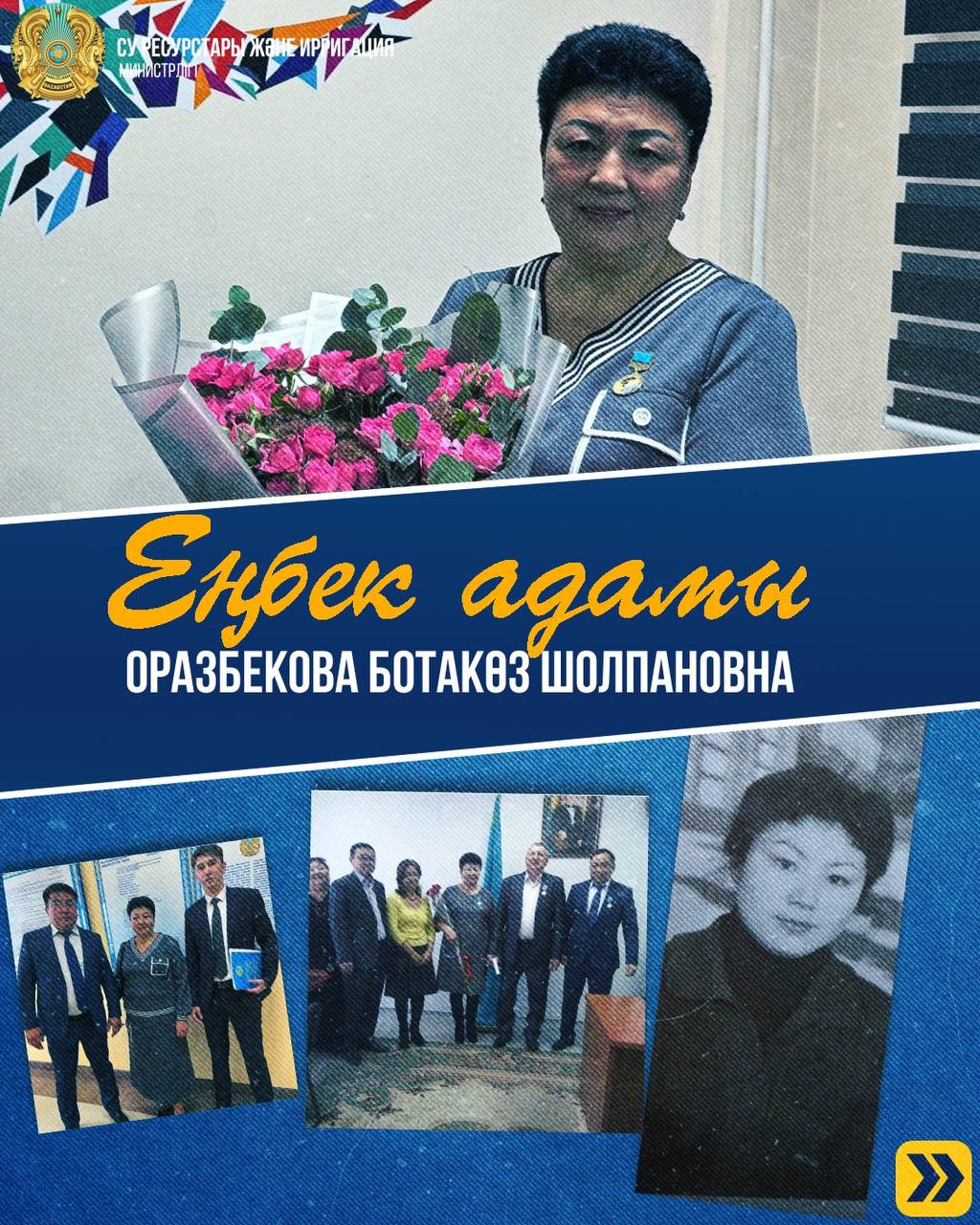 Еңбек адамы: Оразбекова Ботакөз Шолпановна