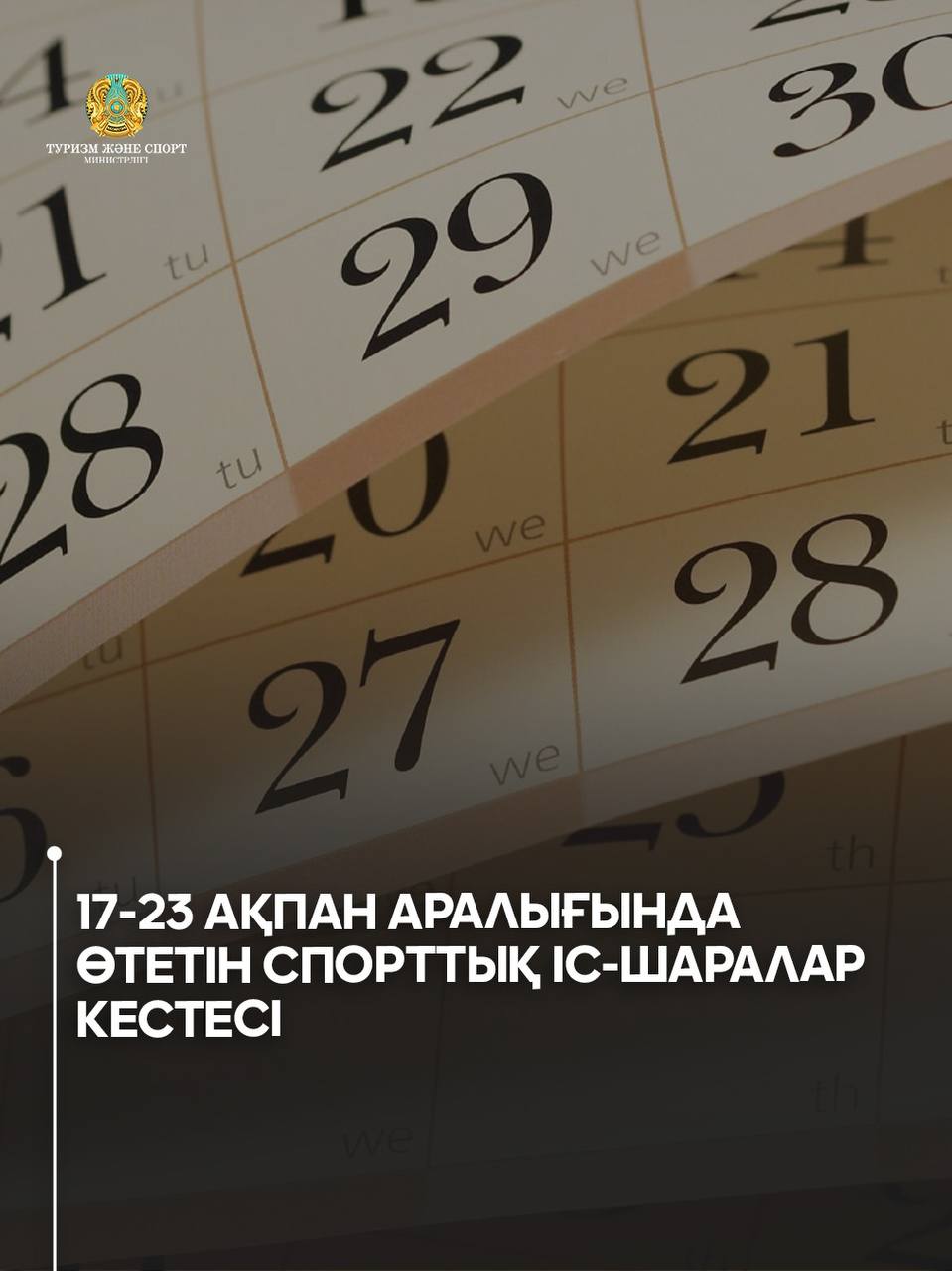 17-23 ақпан аралығында өтетін спорттық іс-шаралар кестесі