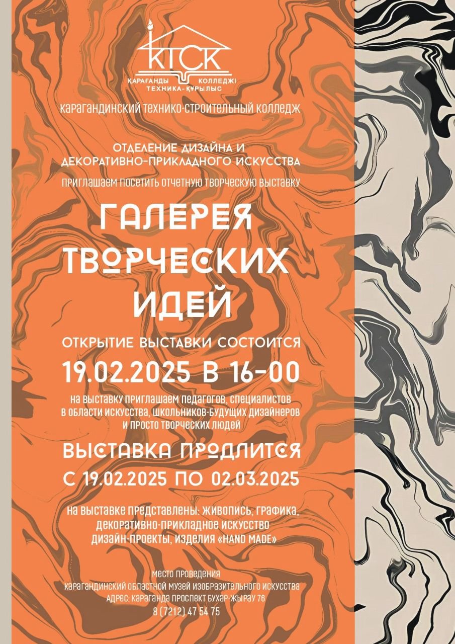 В Карагандинском музее изо представят работы будущих дизайнеров и мастеров декоративно-прикладного искусства  &nbsp;