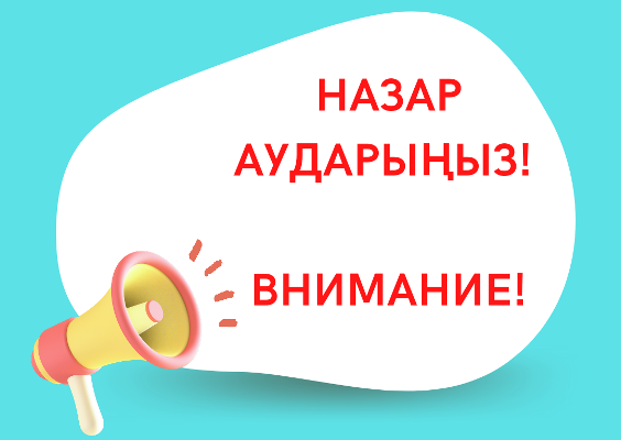 Уважаемые жители округа!