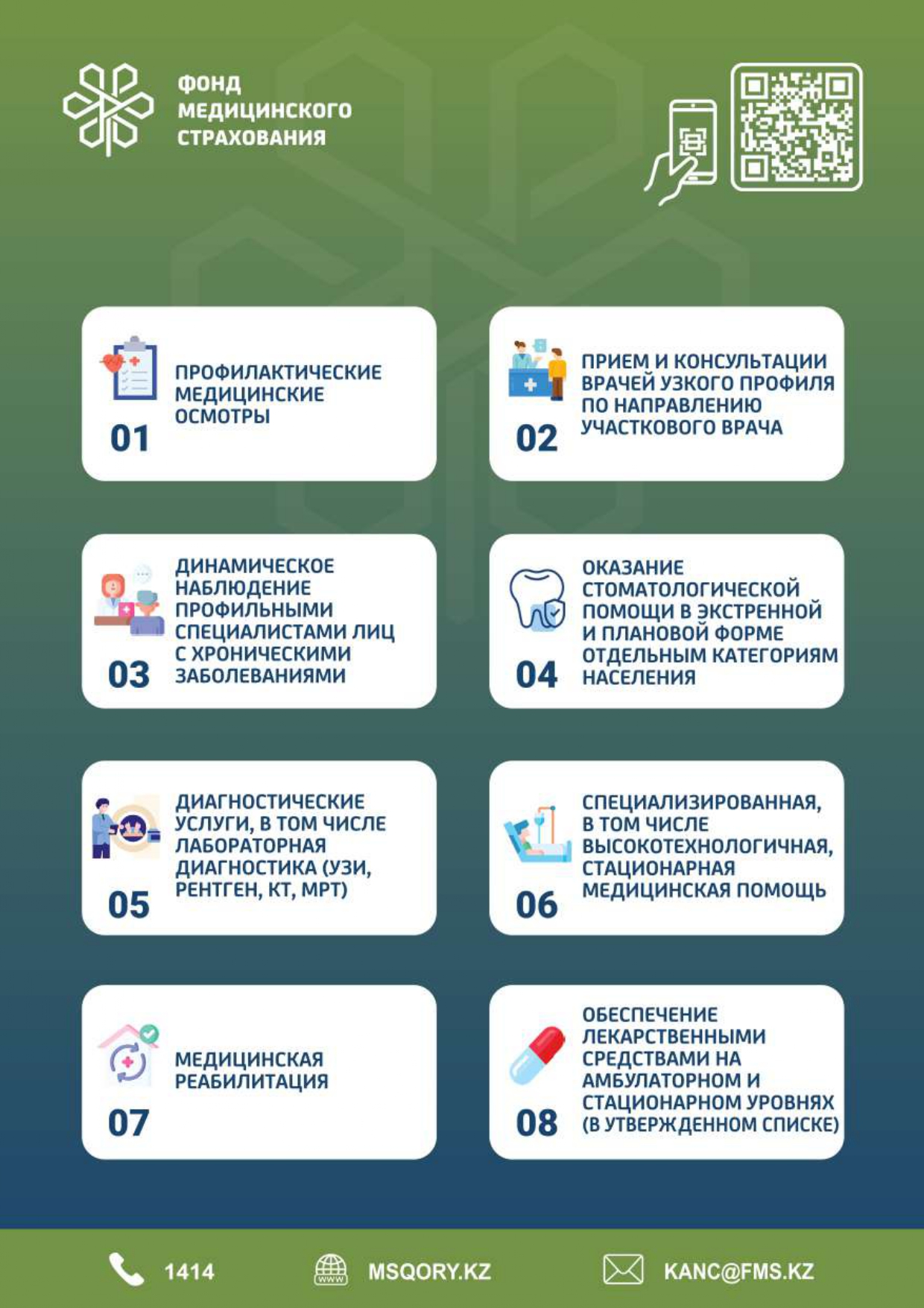 Жадынама
