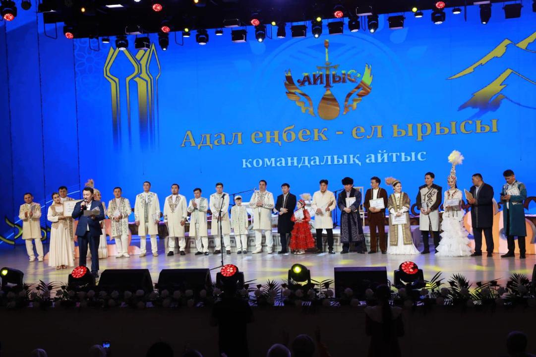 Команда Кызылординской области стала победителем Республиканского командного айтыса