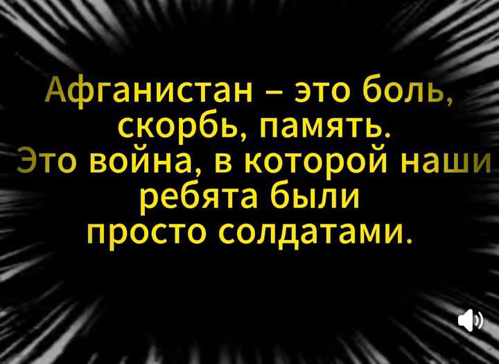 Ауған соғысы.