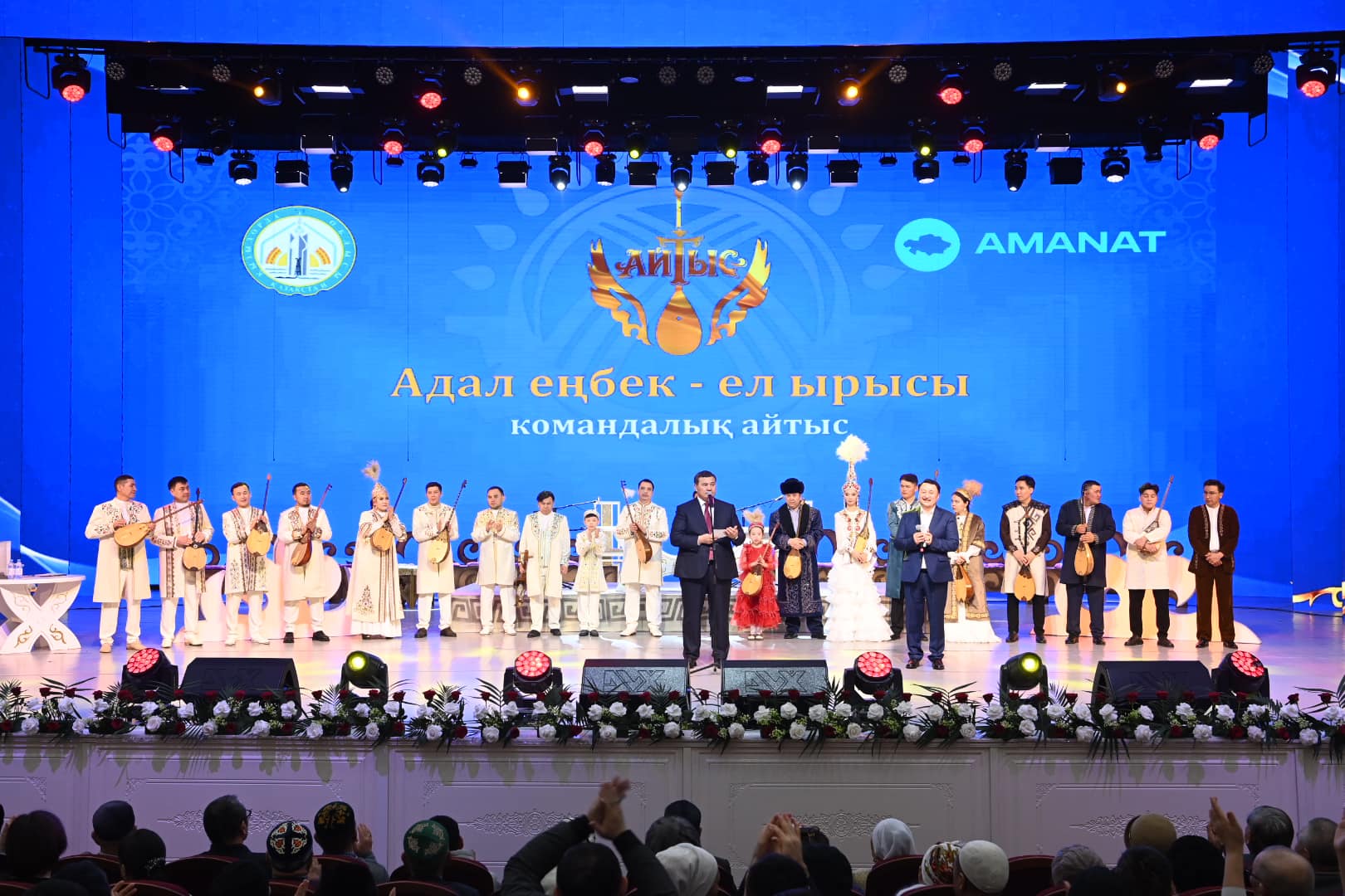 В Кызылорде началась республиканский айтыс «Адал еңбек - ел ырысы »