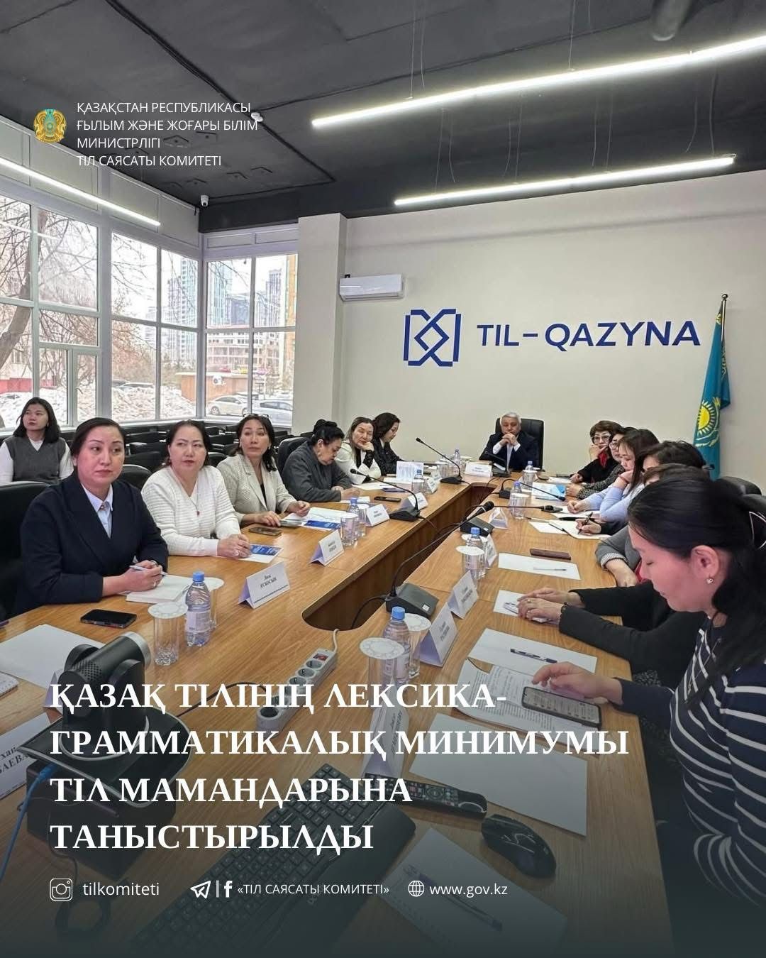 «Тіл-Қазына» ұлттық ғылыми-практикалық орталығы бес деңгей бойынша лексика-грамматикалық минимумын жарыққа шығарды
