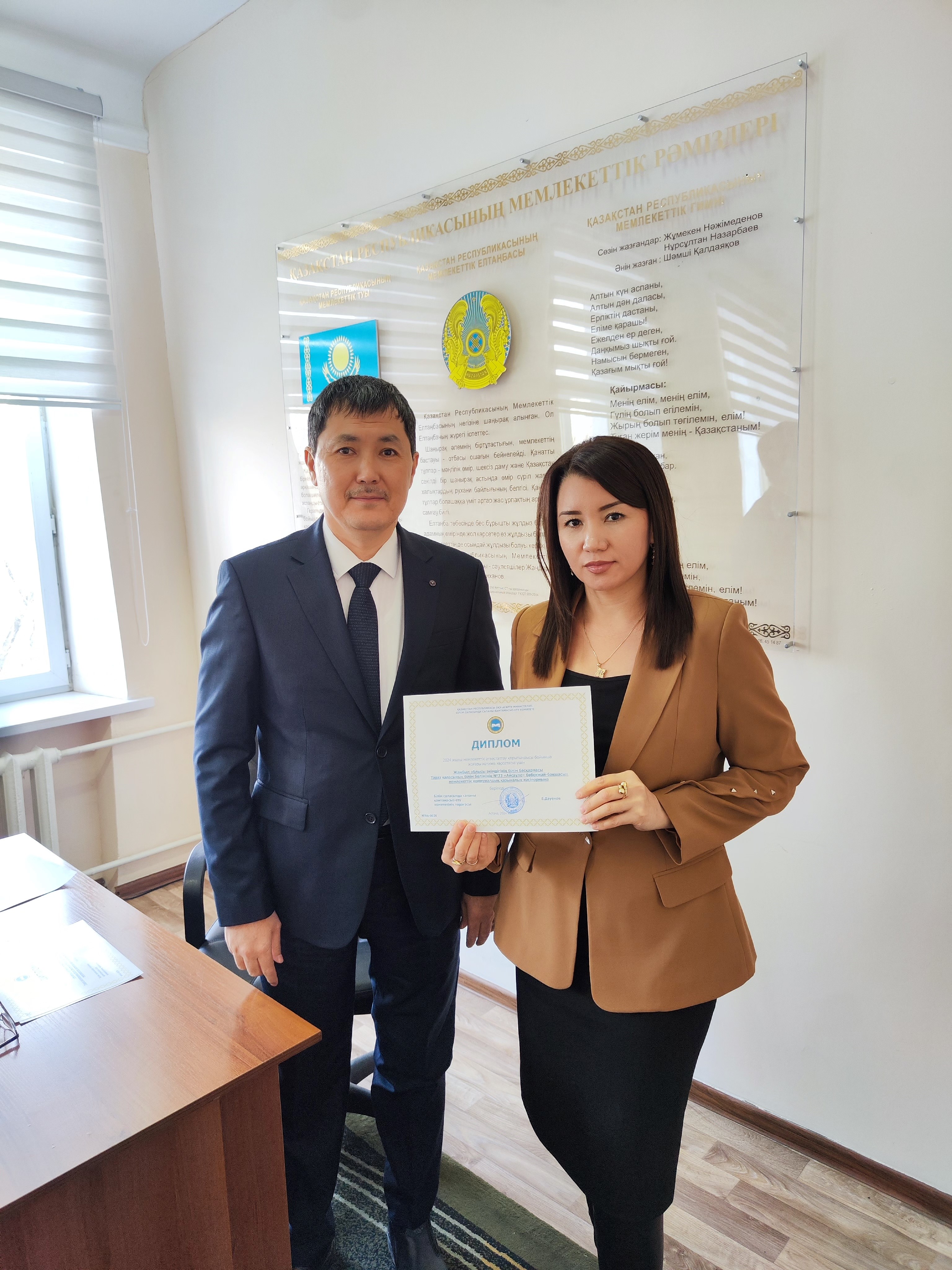 Үздік мекеме басшылары дипломмен марапатталды