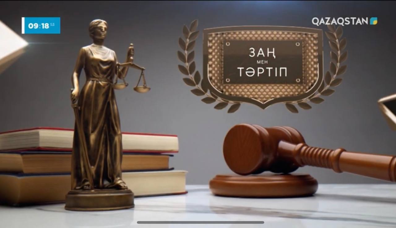 Qazaqstan телеарнасы "Таңшолпан" бағдарламасының "Заң мен тәртіп" айдарында ҚР Жоғары Сот Кеңесі жанындағы Сот төрелігі академиясы туралы сюжет жарық көрді