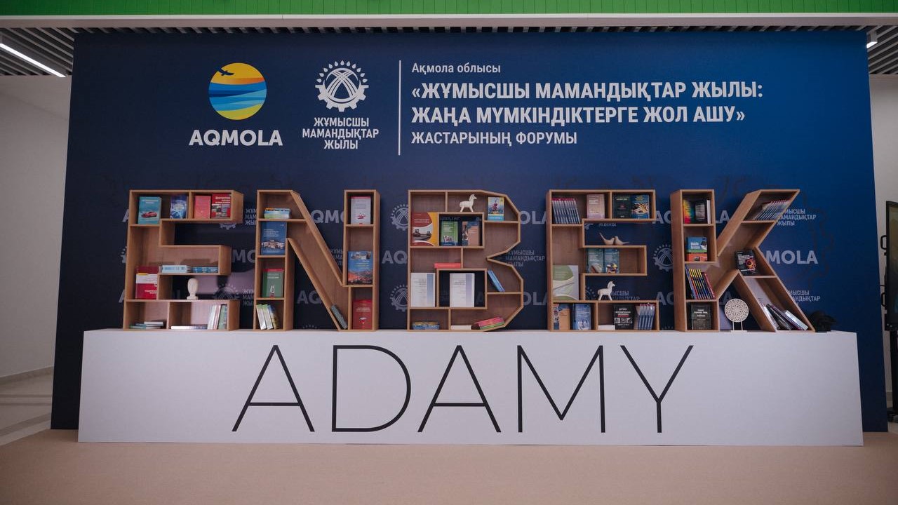 Ақмола облысында «Жұмысшы мамандықтар жылы: жаңа мүмкіндіктерді ашу» жастар форумы ашылды