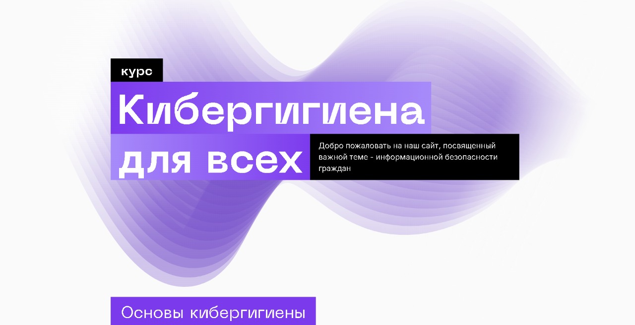 Кибергигиена для всех: Казахстан запустил портал CitizenSec.kz