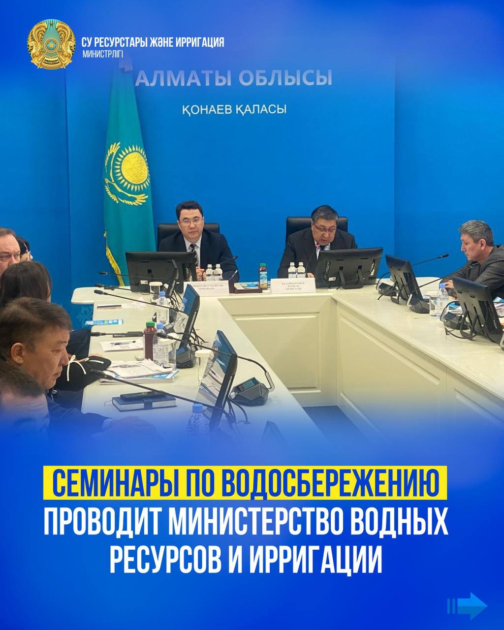 Семинары по водосбережению проводит министерство водных ресурсов и ирригации
