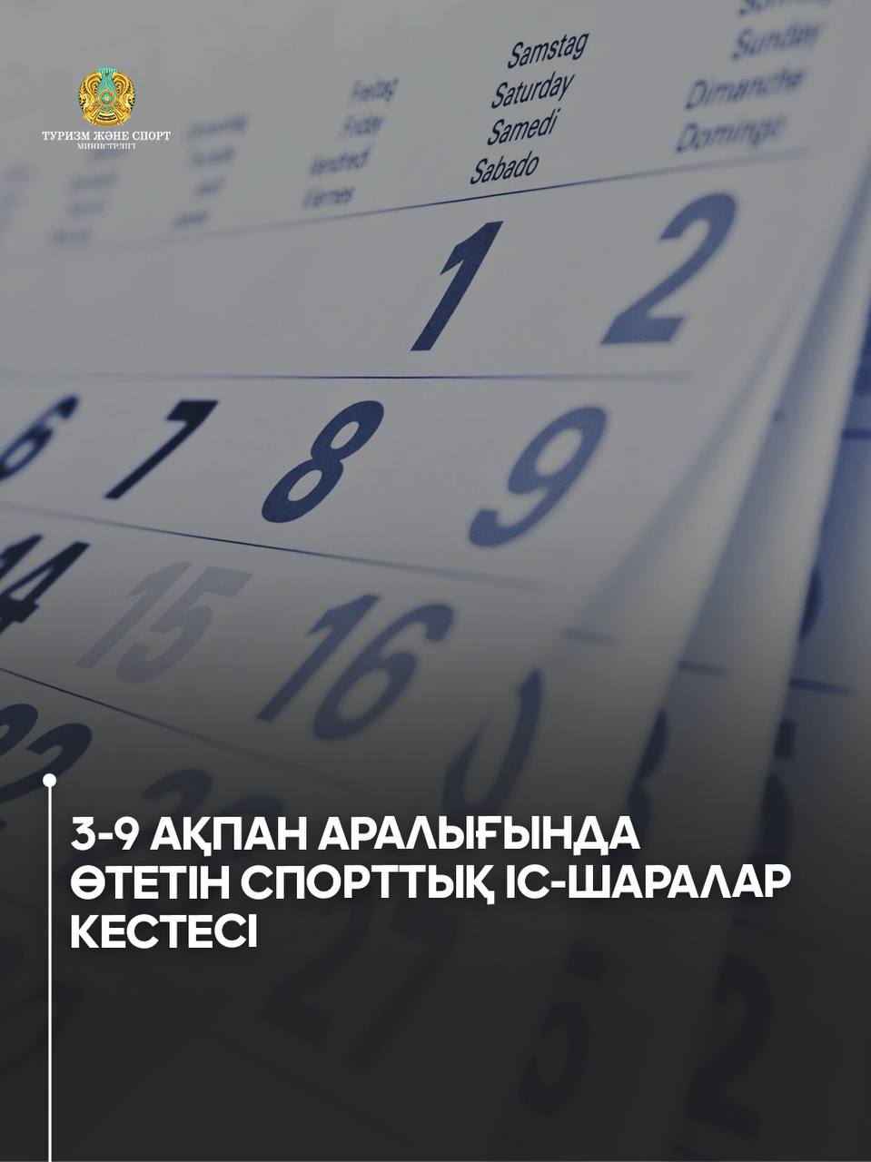 3-9 ақпан аралығында өтетін спорттық іс-шаралар кестесі